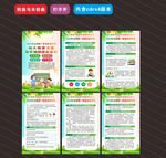 推广普通话宣传周海报