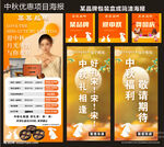 中秋海报与包装盒图案设计