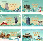 长安背景