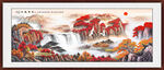 聚宝盆山水画