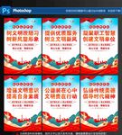 创建文明单位