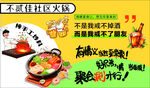 火锅