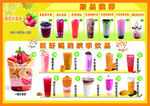 奶茶果饮炒酸奶
