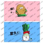 卡通蔬菜包