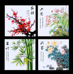 梅兰竹菊