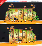 中秋美陈