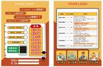 职业技能培训宣传单