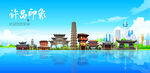 许昌