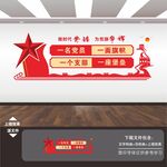 一名党员一面旗帜