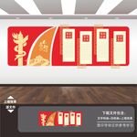 党建展板背景墙