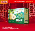 皇冠梨包装 香梨礼盒