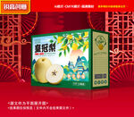 皇冠梨包装 香梨礼盒