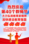 教师节展板挂图