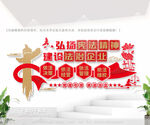 建设法治企业