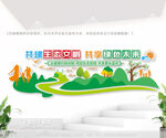 生态环境保护