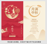 中秋节贺卡