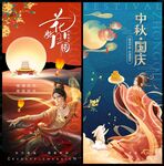 中秋节