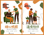 养老院装饰挂画