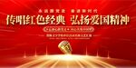 唱支红歌给党听舞台背景