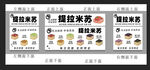 提拉米苏