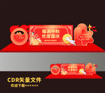 中秋美陈