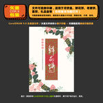 精美云南鲜花饼礼盒包装设计