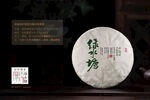 绿水塘普洱茶棉纸包装设计