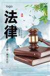 法律公正
