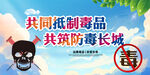 禁毒
