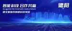 德阳地标