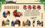 无为板鸭