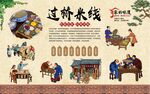 过桥米线