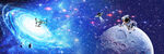 宇宙星球