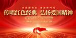 唱支红歌给党听