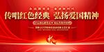 唱支红歌给党听