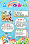 小学生自我介绍