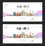澳门旅游