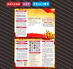 2024年全民国防教育月折页