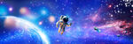 宇宙星空太空