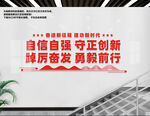 党建楼梯文化墙