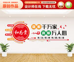 和为贵文化墙