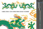 龙