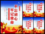 党建海报