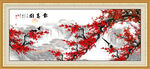 国画梅花