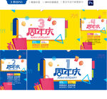 店庆