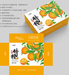 橙子包装 水果盒子