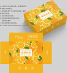 橙子包装 水果盒子
