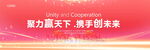 粉色会议背景板