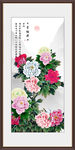 牡丹花