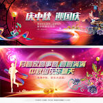 中秋节晚会